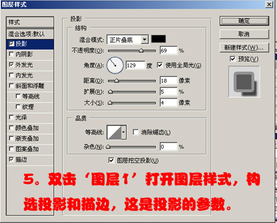 photoshop制作帥哥照片的層疊特效