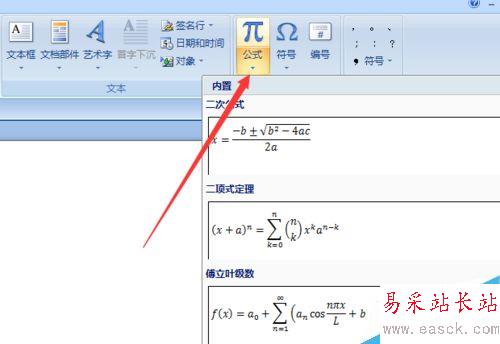 word2007如何輸入極限式？