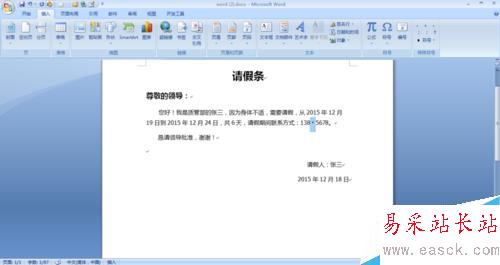 怎樣在word中插入特殊符號