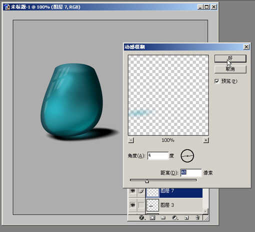 photoshop質感表現基礎手法(一)