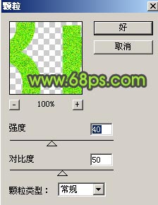 PS濾鏡和圖層樣式制作破舊金屬字 PS濾鏡,圖層樣式,金屬字