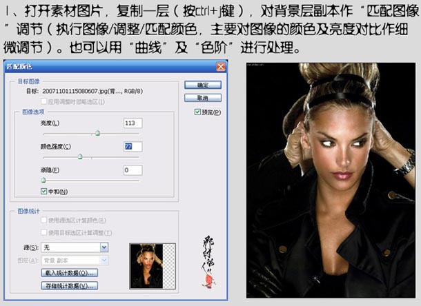photoshop教程:人物照片美容和色彩調(diào)整