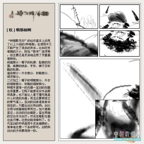 ps雙重畫筆畫水墨大寫意_鐘馗醉月歸_網(wǎng)頁設(shè)計webjx.com網(wǎng)絡(luò)整理
