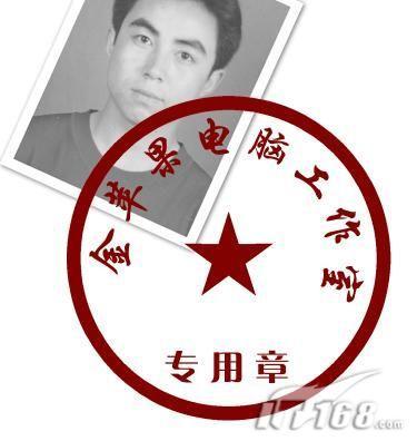 photoshop綜合應(yīng)用打造逼真的印章(4)