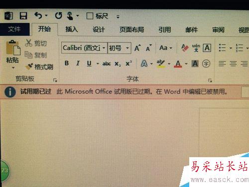 如何在word中改變插入圖片的形狀