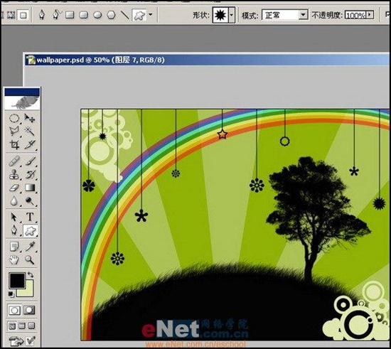 photoshop設計彩虹初現(xiàn)的壁紙