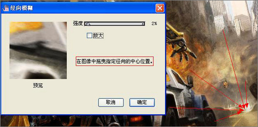 photoshop和corel painter繪兒時心目英雄 photoshop和corel painter繪兒時心目英雄