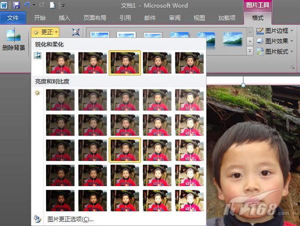 媲美PS!Word2010圖片處理能力很強大