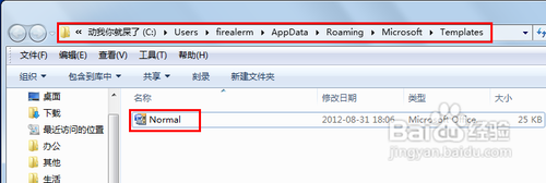word只能用安全模式打開怎么辦