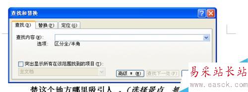 在編輯word文件時如何進行文檔定位