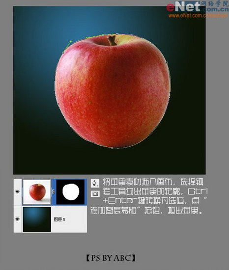 ps照片合成:神秘的apple