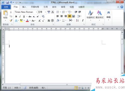 Word2010文檔中屏幕截圖功能插入圖片