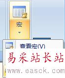 Word2007文檔都加上同一密碼的操作方法