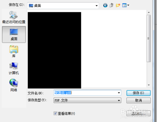 word文檔轉(zhuǎn)換PDF