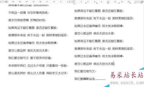 WORD中文字少時(shí)如何平均分欄？