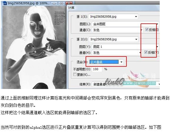 photoshop照片選區的各種制作方法_網頁教學