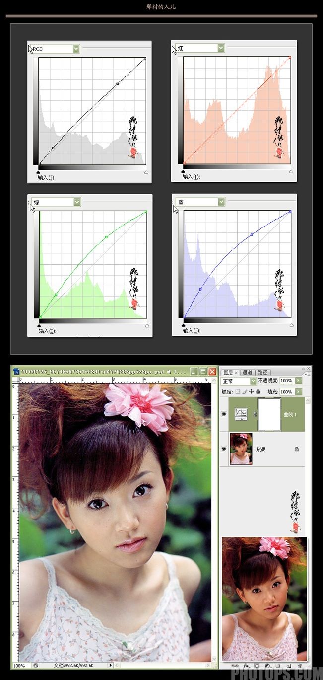 photoshop實例:曲線工具調整照片實例2則