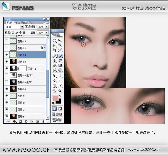 把照片打造成鼠繪效果