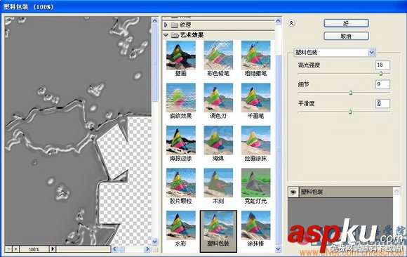 Photoshop教程,質(zhì)感文字,石頭