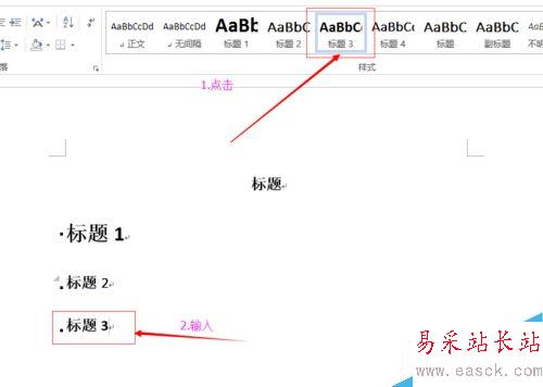 如何用Word做目錄？