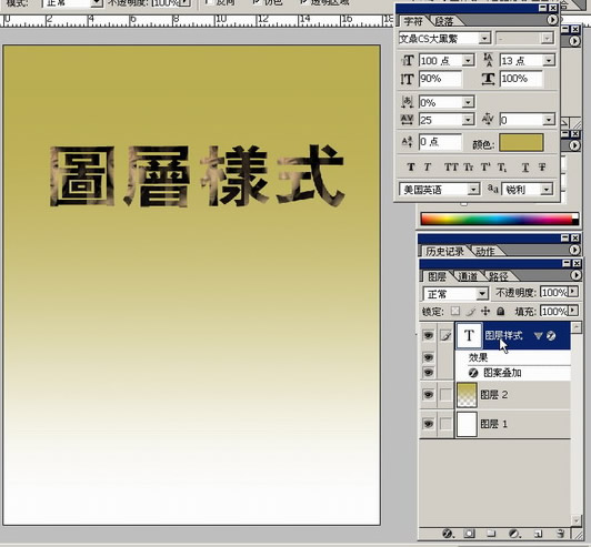 photoshop入門:講解圖層菜單的圖層樣式_網頁設計webjx.com網絡整理