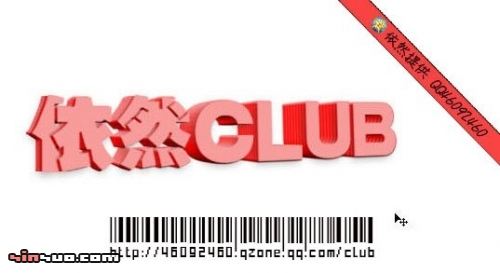 教你用photoshop制作3d立體視覺效果