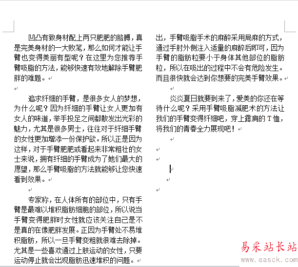 Word分欄之分兩欄效果