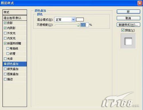 超強質感photoshop制作光亮廣告字(2)