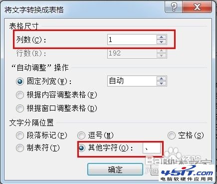【W(wǎng)ord技巧】怎樣按姓氏筆畫排列名單