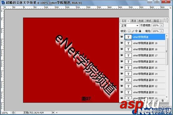 Photoshop CS3教程:制作立體特效文字 PhotoshopCS3,立體特效文字