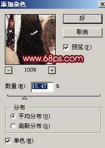 非主流ps教程:帥哥酷酷非主流照片