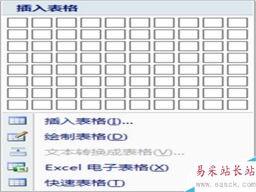 word文檔中制作星期表格