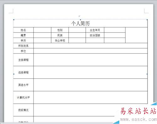 Excel表格如何轉換為Word形式?保持格式不變呢