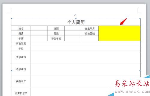 Excel表格如何轉換為Word形式?保持格式不變呢