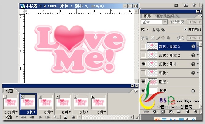 photoshop閃動文字特效:紅心跳動love字_webjxcom