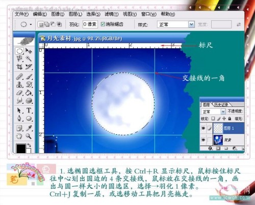 photshop畫(huà)筆實(shí)例月光下_網(wǎng)頁(yè)設(shè)計(jì)整理