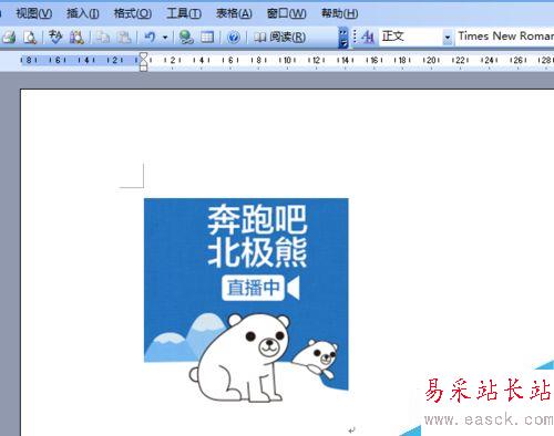 利用word進(jìn)行圖片組合