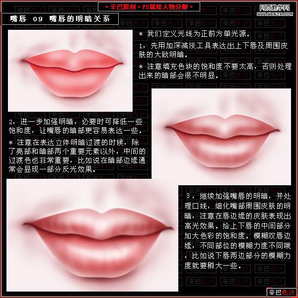 photoshop經(jīng)典教程:鼠繪美女性感嘴唇_網(wǎng)頁(yè)設(shè)計(jì)