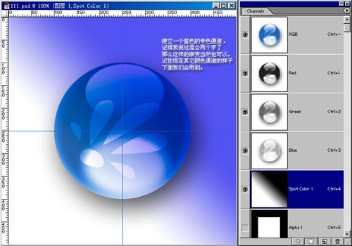通過(guò)實(shí)例詳解photoshop通道