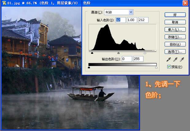 photoshop處理照片為夢幻煙雨水鄉(xiāng)_網(wǎng)頁設(shè)計轉(zhuǎn)載教程