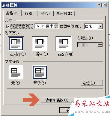 word2003做目錄頁時如何對齊兩側文字