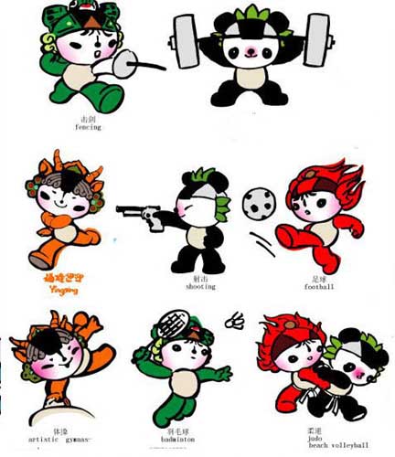 ps教程:繪制快樂奧運2008宣傳畫