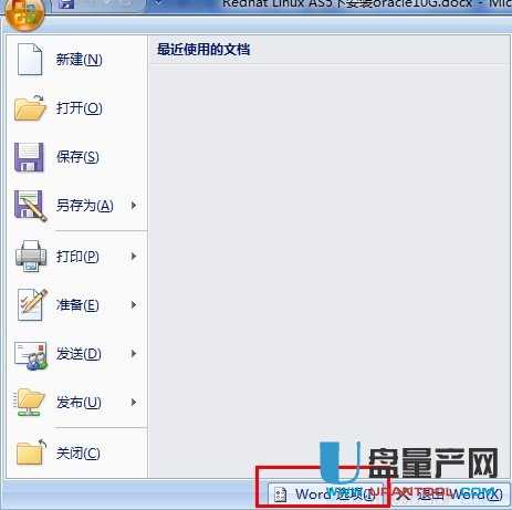 Word2007提示“宏已被禁用”怎么辦