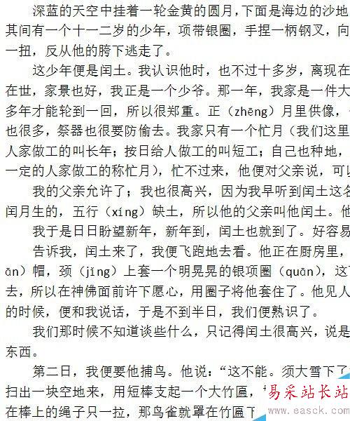 word中怎樣修改復(fù)制的文字格式
