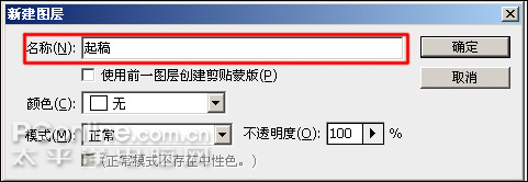 photoshop cs4繪制矢量312植樹節卡通宣傳畫 photoshop cs4繪制矢量312植樹節卡通宣傳畫