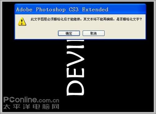 photoshop cs3打造燃燒的動態火焰字 photoshop cs3打造燃燒的動態火焰字