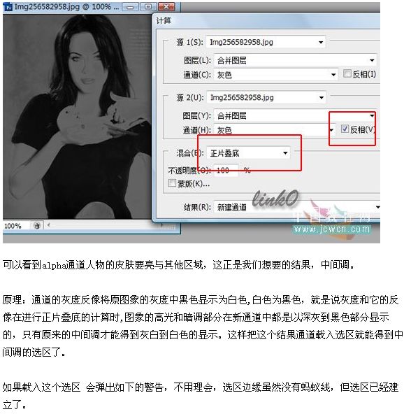 photoshop照片選區的各種制作方法_webjx@webjxcom