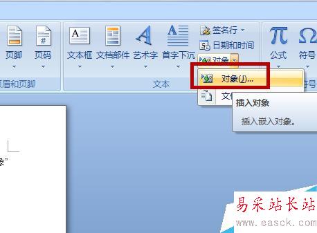 word中如何在文字行加入分數，且和文字在同一行