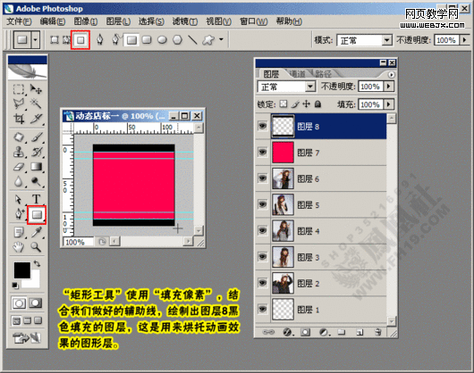photoshop教程:繪制超酷網店店標小動畫 photoshop教程:繪制超酷網店店標小動畫