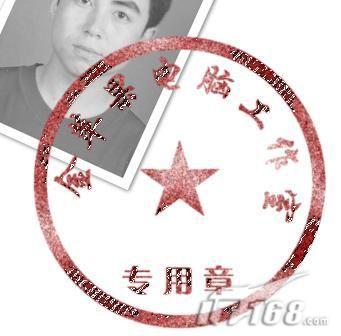 photoshop綜合應(yīng)用打造逼真的印章(6)